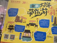 -南京大牌档(崇文门国瑞店)