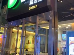 门面-德克士(虹桥火车站店)