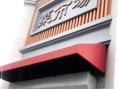-和平门菜市场