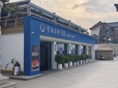 -望海臻鲜·海鲜餐厅