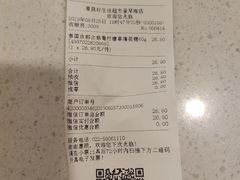 账单-果蔬好生活超市(乐堤港店)