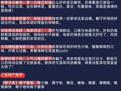 -香香海南菜餐厅