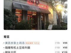 -MD日越生辉铁板烧(海运堤店)