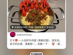 -龙巢盱眙龙虾·牛蛙·烧烤宵夜(八卦岭店)