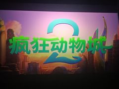 -中影国际影城(CINITY LED横岗店)