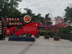 景点-大嶝英雄三岛战地观光园