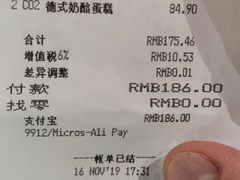 账单-凯宾美食廊Kempi Deli·凯宾斯基饭店(亮马桥路店)