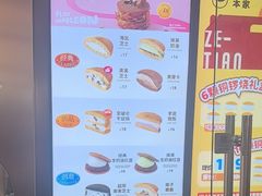 -泽田本家·铜锣烧(美罗城店)