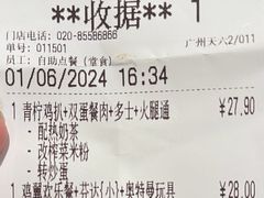 -大家乐(广州天河城六楼店)