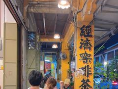 -德成饭店