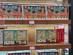 -秦淮礼物(贡院街店)
