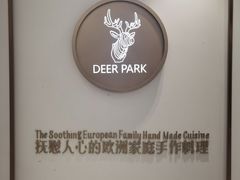 -Deer Park鹿园西餐(仁恒置地广场店)