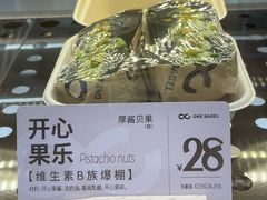 -One Bagel·一个贝果(凯德mall大峡谷店)