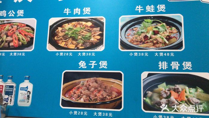 重庆鸡公煲(清河店)菜单图片
