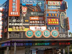-海之屋韩式烤肉(海棠68环球美食街店)