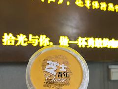 -拾光影林·咖啡·蛋包饭(东葛店)