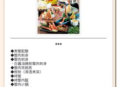 -蟹道乐(道顿堀本店)