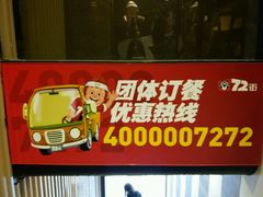 -72街红烧排骨饭(海珠丽影广场店)