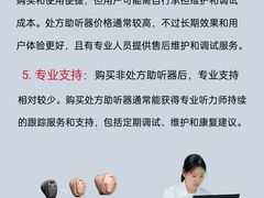 -宁耳听力助听器奥迪康峰力西门子斯达克(静安闸北店)