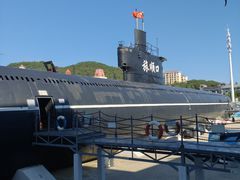 -大连旅顺潜艇博物馆