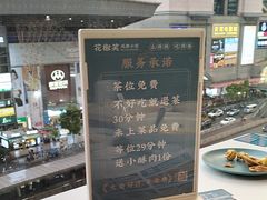 -花椒笑成都小馆(百脑汇店)