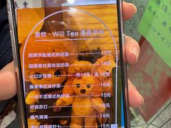 菜单-赏饮·WILL TEA