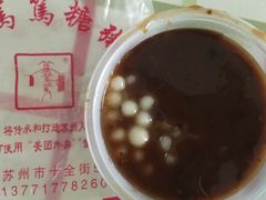 -笃笃笃糖粥(十全街店)