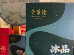 -全聚德(前门店)