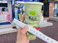 -吴山山·椰子酸奶(天河南店)