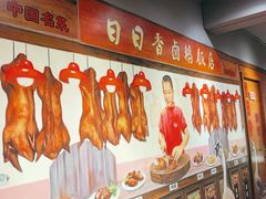 -日日香卤鹅饭店·澄海狮头鹅(澄海店)