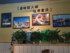 大堂-巴卤社老火锅(财富店)