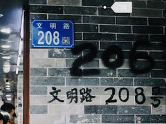 -百花传统甜品店(原址店)