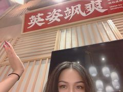 门面-羊之道草原味道清真餐厅(番禺店)