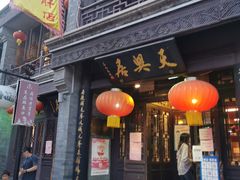门面-鲜鱼口老字号美食街