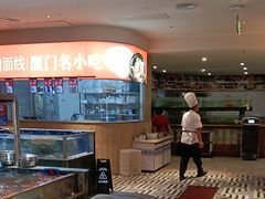 -味友·厦门味(杏林湾店)