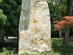 -灵谷景区