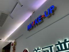 -美可普口腔医院(宝龙标杆店)