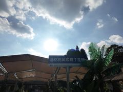 -云南民族村