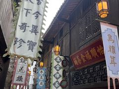 -洪江古商城