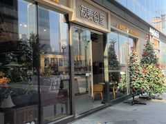 -菽麦谷屋(新光里店)