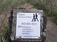 -七娘山