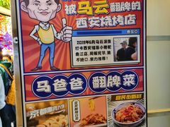 -福苗小骆驼烧烤(莲湖路店)