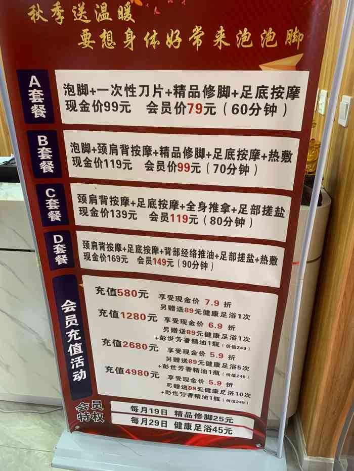 彭世修脚-"[薄荷]环境:位置门头都比较好找,门店里."-大众点评移动版