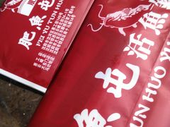 餐具摆设-肥鱼屯活鱼锅(惠工街店)