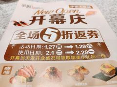 -争鲜回转寿司(中街大悦城店)
