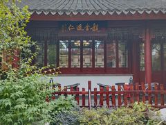-祝家花園(伯渎港店)