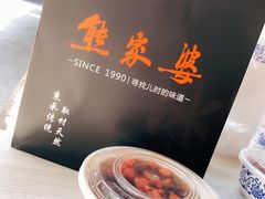 -熊家婆冰粉(天乙街店)