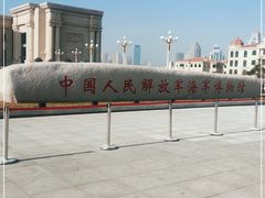 -中国人民解放军海军博物馆