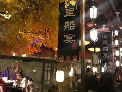 -淀里船宴(裕华东路店)
