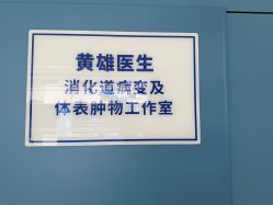 -上海浦滨儿童医院